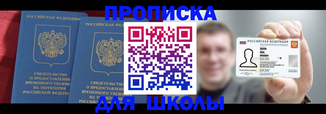 найти адрес прописки в Белорецке