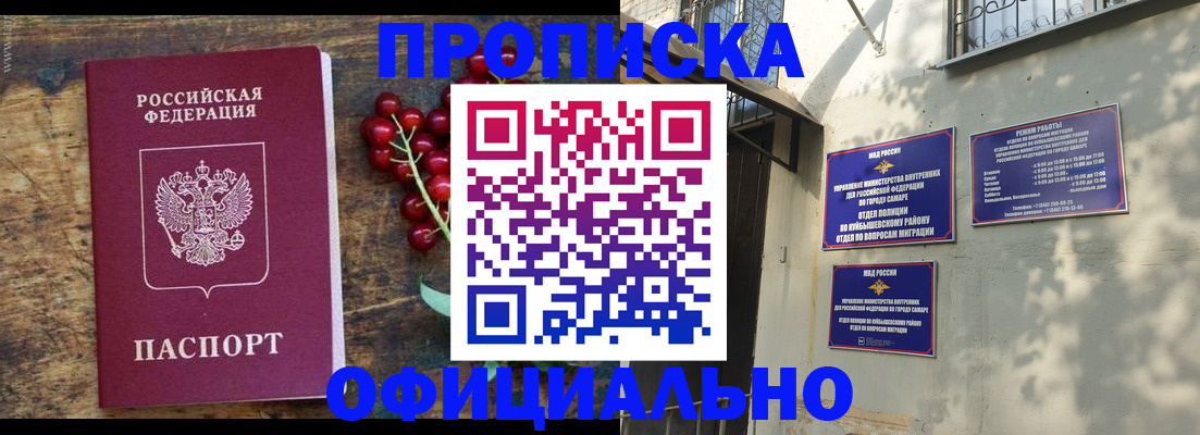 временная регистрация для всех в Белорецке